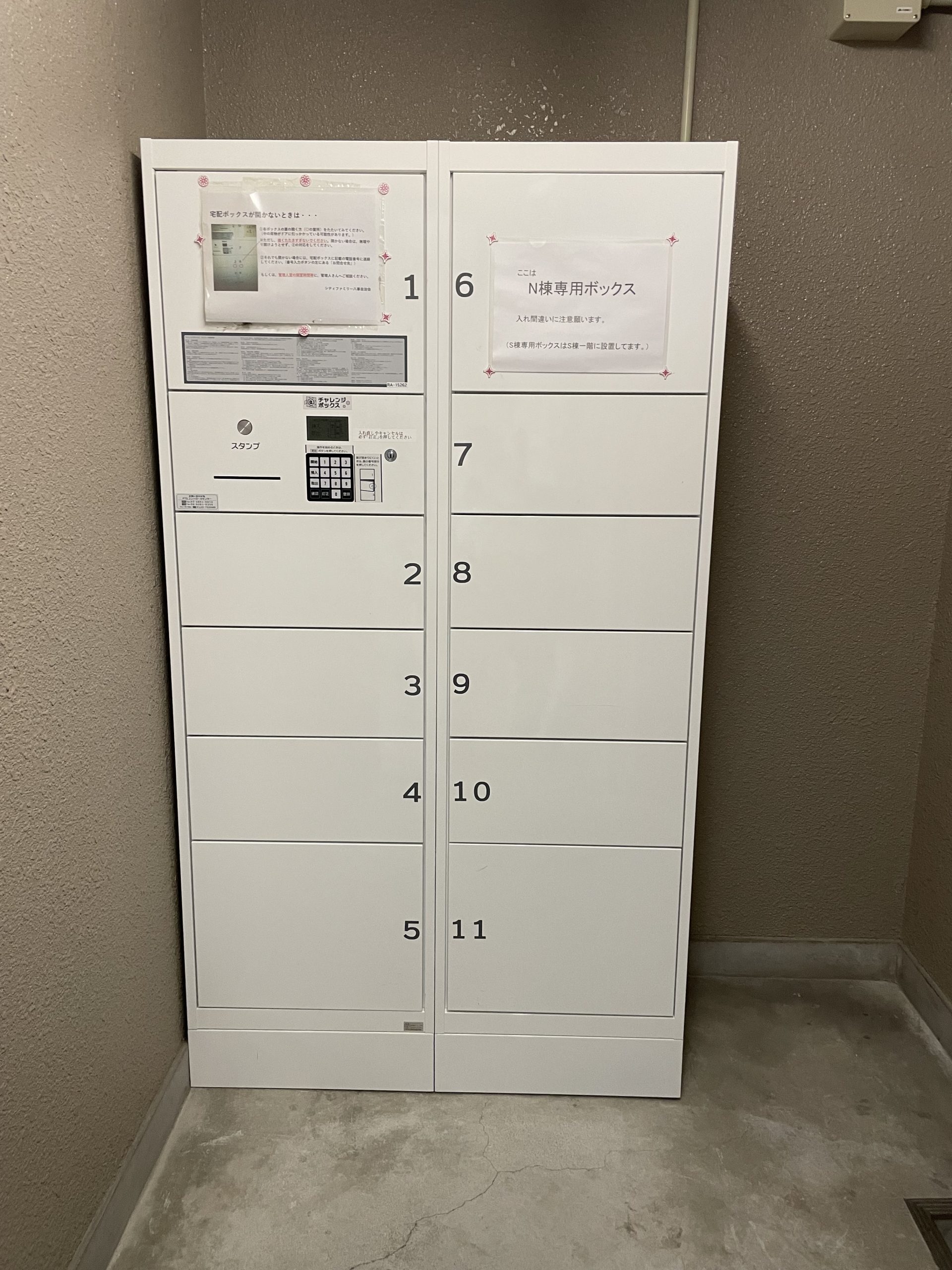 宅配ボックス設置済です!(N棟専用)