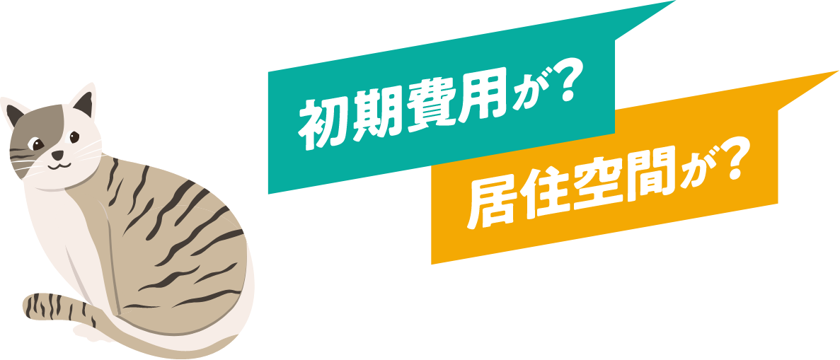 名（古屋）探偵コウシャーロックの調査報告書 初期費用が？居住空間が？